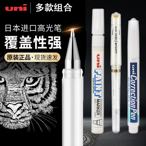 uni三菱高光笔1.0油漆笔防水不掉