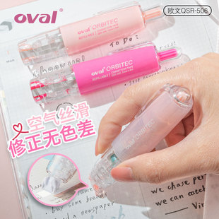ins马卡龙系列360°按动型涂改带可换替芯6m改正带 修改带限定款 oval欧文修正带QSR 506雾感透明白色笔式
