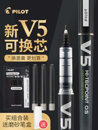 日本Pilot百乐V5升级版直液式走珠笔v7针管水笔可换墨囊墨胆bxc-v5黑色考试中性笔学生用考研旗速干舰店官网