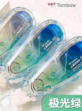 【新色】Tombow蜻蜓日本修正带可换替芯进口大容量静音不易断学生文具便携涂改带修正带MONO AIR CAX系列10m
