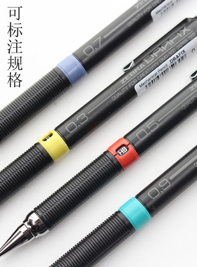 送铅芯日本ZEBRA斑马自动铅笔/DM5-300/学生绘图活动铅笔0.3不断芯考试铅笔0.5/0.7/0.9mm写不断铅笔斑马牌