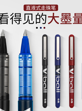 日本PILOT百乐签字笔BL-VB5威宝直液式V ball水性走珠笔学生考试速干专用学霸刷题笔0.5mm文具考研速干笔官网