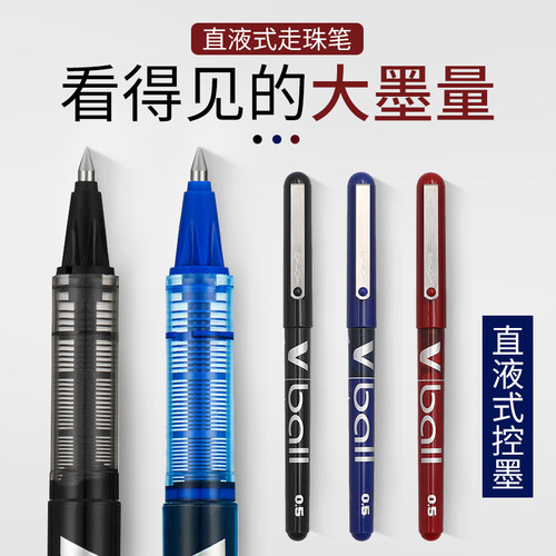 日本百乐签字笔宝考试速干