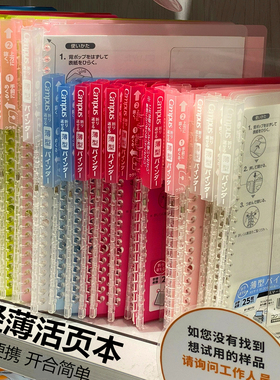 日本KOKUYO国誉文具活页本可对折可换芯超薄活页夹B5活页夹错题笔记本学生用外壳可拆卸线圈本手帐专用本子A5