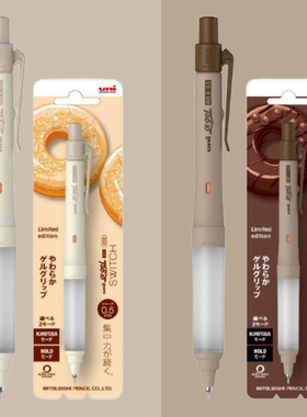 uni三菱M5-1009GG甜甜圈限定自动铅笔黑科技活动铅笔HB学生专用高颜值0.5mm按动自动笔学习用品