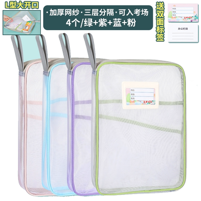 A4文件袋科目分类袋试卷收纳袋大