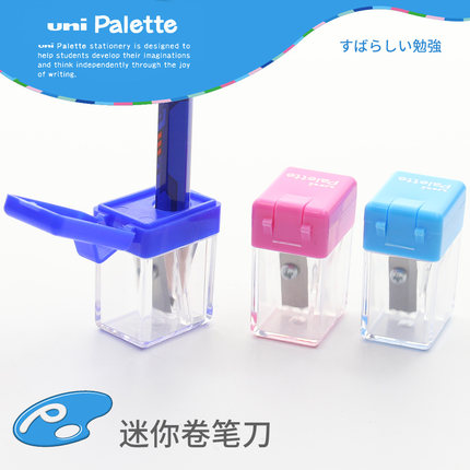 日本三菱卷笔刀DPS-101PLT多色转笔刀便携美术生文具Palette系列小学生素描9800铅笔专用小型卷笔刀 削笔器