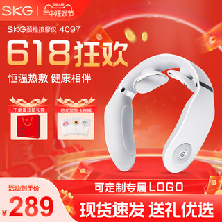 SKG颈椎按摩仪器4097热敷揉捏护颈脉冲家用肩颈部按摩器生日礼物