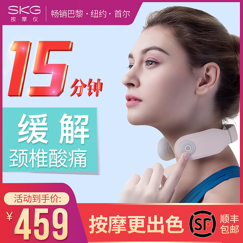 Fan Chengcheng's same style SKG cervical vertebra Massager Neck Massage instrument Hot multi-function Vibration pulse intelligence Voicein the Personal Care/Health/Massage equipment , Massage equipment , Cervical vertebra/Lumbar Massager category - from Buy2taobao.com to provide professional Taobao agent buy service