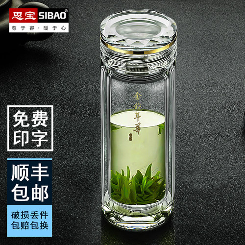 思宝玻璃杯男双层金钻年华高硼硅