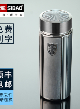思宝保温杯男方舟T1T2不锈钢无缝真空内胆杯商务高档送礼保暖水杯