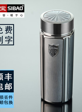 思宝不锈钢思宝保温杯男方舟T1T2