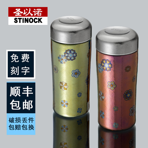 圣以诺纯钛杯保温杯男双层真空车载杯礼品杯商务女高档办公水杯