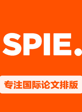 论文排版改格式SCIEI英文期刊