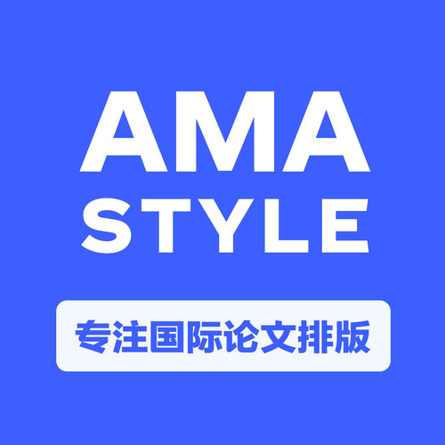 【AMA】英文论文排版改格式 | 美国医学会 pubmed JAMA