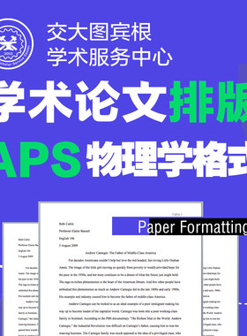 【APS】英文论文排版改格式 | 美国物理学会 SCI EI 期刊会议投稿
