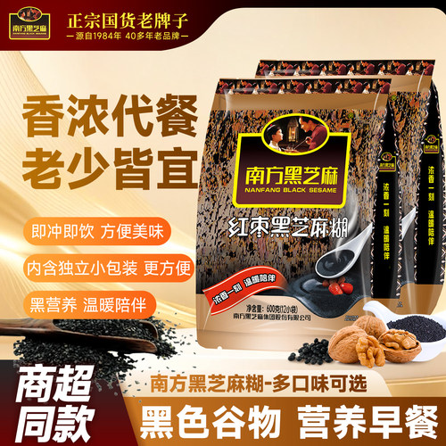 南方黑芝麻糊600g袋装