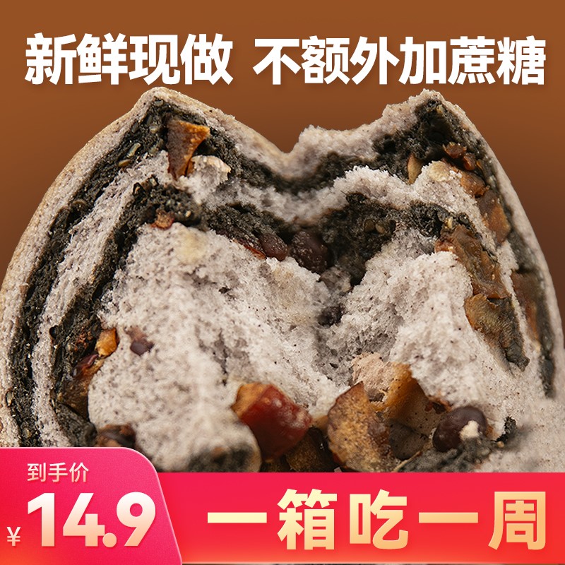 沈小善黑芝麻全麦面包车轮吐司