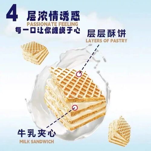 牛乳冰淇淋味榛子巧克力威化饼干香酥脆爽美味零食