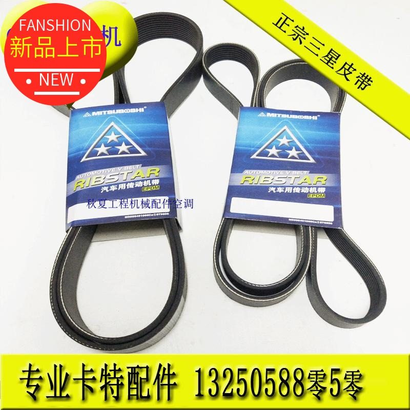 卡特 c9 发动机 皮带 专业 三一 旋挖钻机 宝俄 挖掘机 中联 宇通