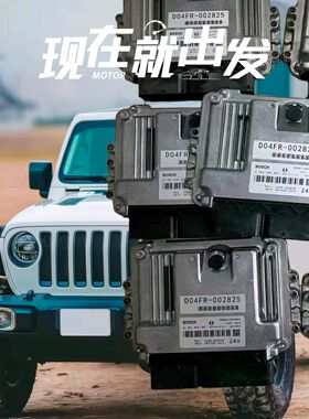 SY三一245电脑板发动机D06FR发动机电脑板零件号：0281020220