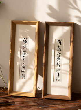 中国风挂画框书法字画相框装裱外框新中式长方形牌匾题字框带卡纸