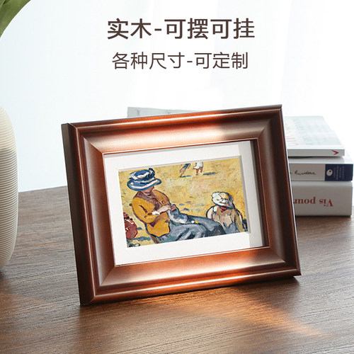 欧式实木相框摆台宽边