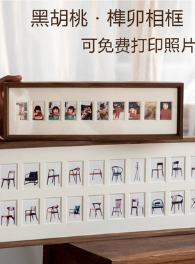 黑胡桃实木相框长条多格照片框