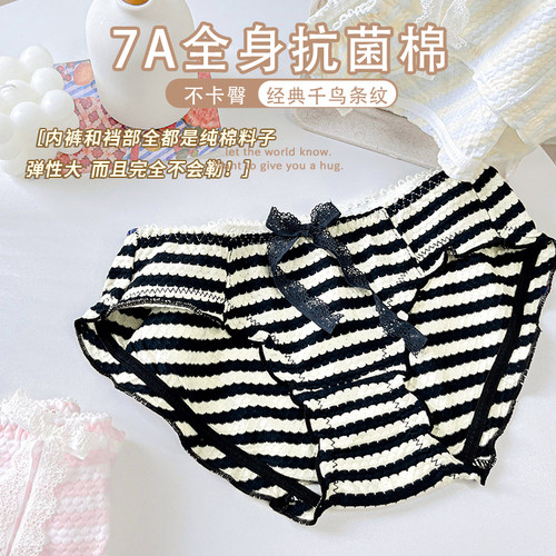 纯棉抗菌简约ins风全棉女生内裤