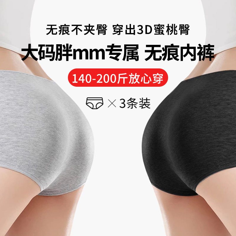 大码胖mm内裤无痕纯棉10a抗菌瑜伽运动健身不夹臀加长裆女生内裤