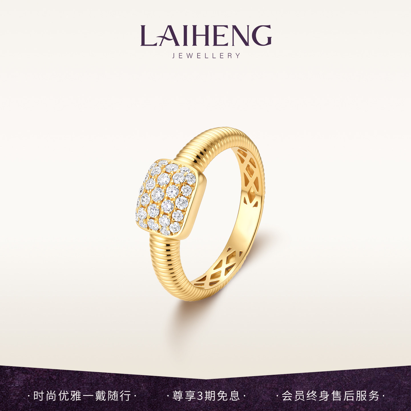 LAIHENG莱恒珠宝【小方糖】18K金 钻石戒指