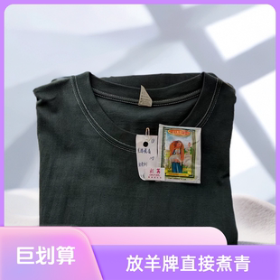 衣物染色剂放羊牌直接染料棉麻翻新直接煮青（黑色）染色剂