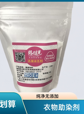 直接染料伴侣助于染色上色