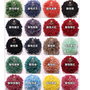 酸性染料粉颜色羊毛线专用颜料粉末工业色素水溶性染色剂