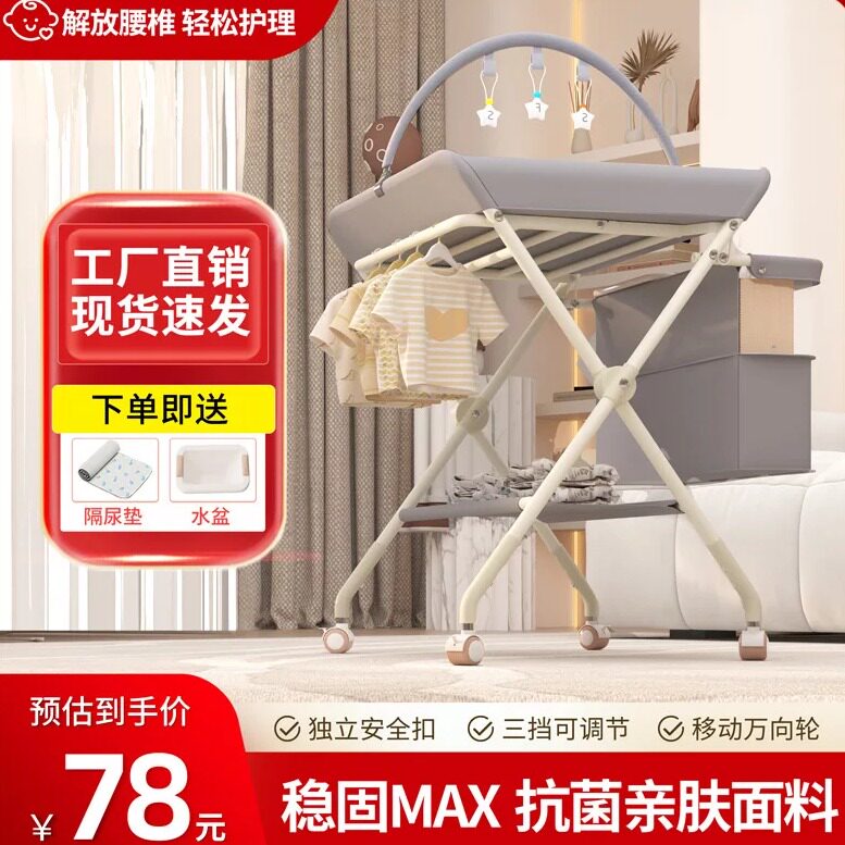 尿布台婴儿护理台宝宝换尿布台新生儿洗澡按摩抚触台可折叠多功能