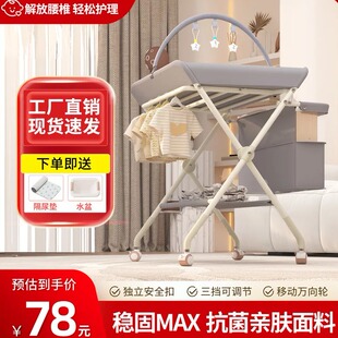 尿布台婴儿护理台宝宝换尿布台新生儿洗澡按摩抚触台可折叠多功能
