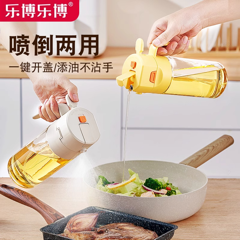 乐博喷油壶喷倒两用油壶食品级