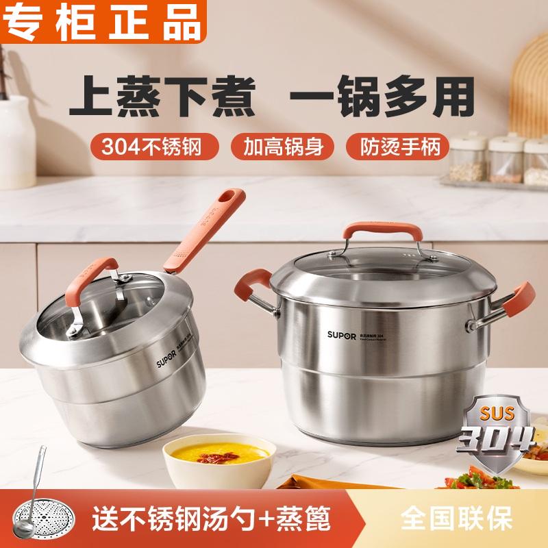 苏泊尔304不锈钢汤锅加厚家用蒸锅煮粥锅奶锅蒸煮电磁炉双耳炖锅