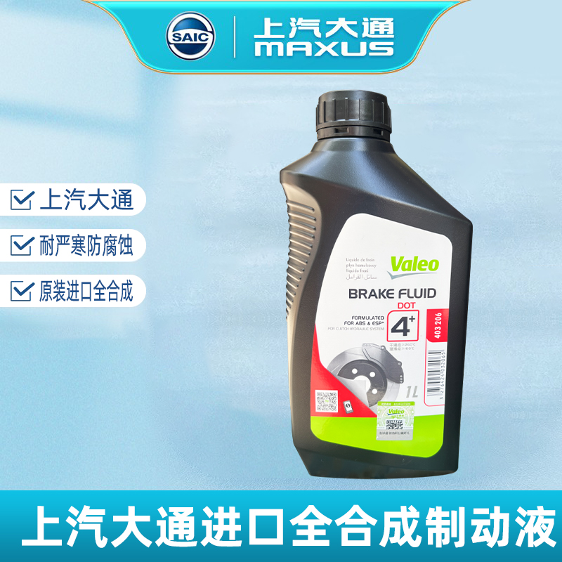 大通V80G10V90进口全合成刹车油