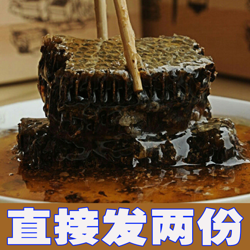 野生老蜂巢蜜天然蜂窝蜜农家自产土峰蜜嚼着吃黑槽素250gx2盒500g在类目 传统滋补营养品, 蜂蜜中 - 来自Buy2taobao.com提供专业的淘宝代购服务