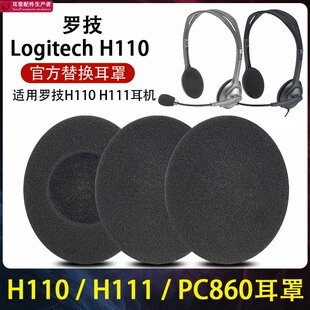 适用Logitech罗技H110 H111 PC860耳机套海绵耳罩垫高密度弹性耳套垫 h110头戴式话务耳机海绵罩耳机替换配件