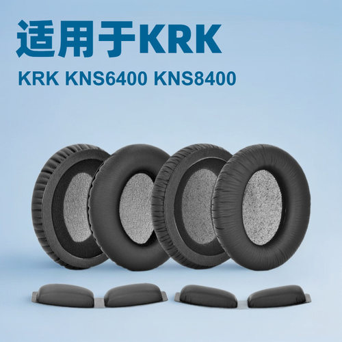 适用于KRKKNS6400KNS8400耳机套