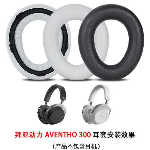 拜雅阿凡途AVENTHO300