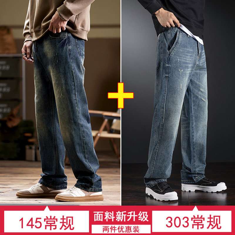 2024 NEW WIDE-LEG BOOTCUT JEANS MENS LOOSE STRAIGHT DRAP TREND PLUS SIZE FAT CASUAL THICK PANTS