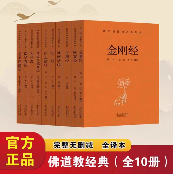 南华真经正版庄子原著无删减白话文现代语体道教经典读本中国道教的根本经典 中国哲学思想观念的重要来源 国学经典书籍排行榜