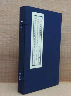 子部珍本备要第024种：新刊合并官板音义评注渊海子平