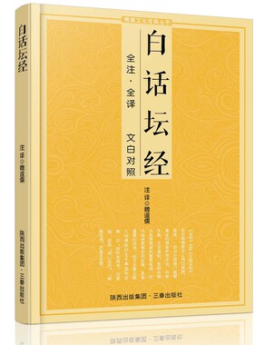 佛教文化经典丛书书籍