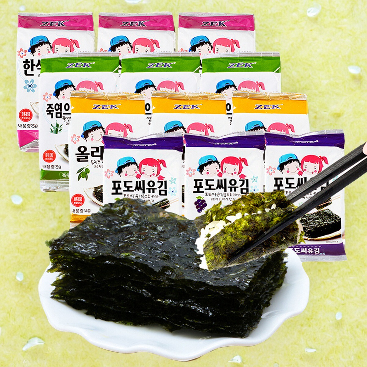 韩国进口食品ZEK海苔片清淡竹盐葡萄籽味即食烤紫菜拌饭海苔零食