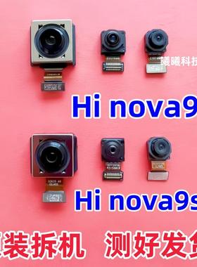 适用华为Hi Nova9/nova9se/nova9Pro/nova10/10pro后置摄像头前置