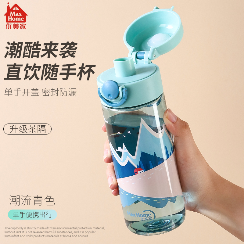 新款男女便携学生塑料杯子创意个性潮流随行运动水壶健身水杯茶杯
